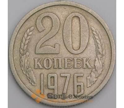 СССР монета 20 копеек 1976 Y132 XF арт. 48201