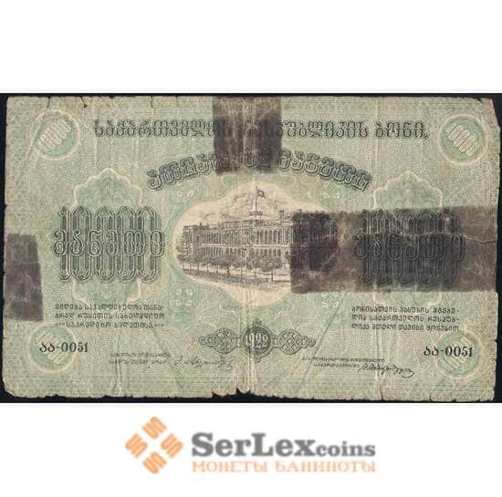 Грузия 10000 рублей 1922 PS762 арт. 30531