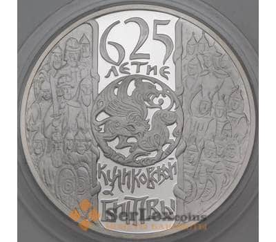 Монета Россия 3 рубля 2005 Proof 625 лет Куликовская битва арт. 29800