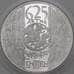 Монета Россия 3 рубля 2005 Proof 625 лет Куликовская битва арт. 29800
