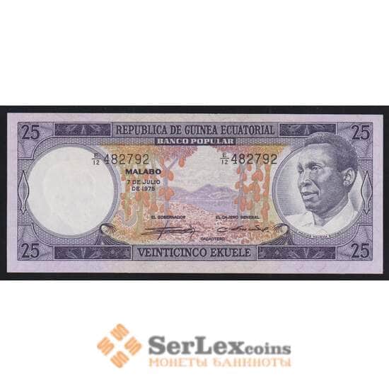 Экваториальная Гвинея 25 экуэле 1975 Р4 UNC Macias арт. 52161