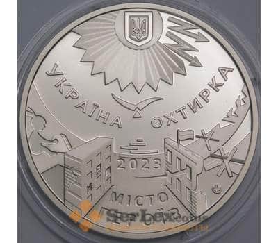 Украина жетон на заготовке 5 гривен 2023 - Охтырка арт. 40956