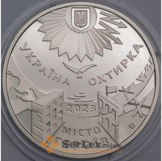 Украина жетон на заготовке 5 гривен 2023 - Охтырка арт. 40956