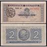 Греция 2 драхмы 1941 Р318 AU-aUNC арт. 40796