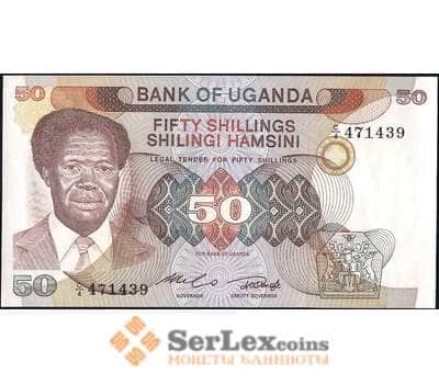 Банкнота Уганда 50 шиллингов 1985 Р20 UNC арт. 22130