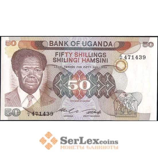 Уганда 50 шиллингов 1985 Р20 UNC арт. 22130