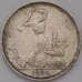 Монета СССР 50 копеек 1924 ПЛ Y89 XF арт. 37707