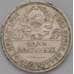 Монета СССР 50 копеек 1924 ПЛ Y89 XF арт. 37707