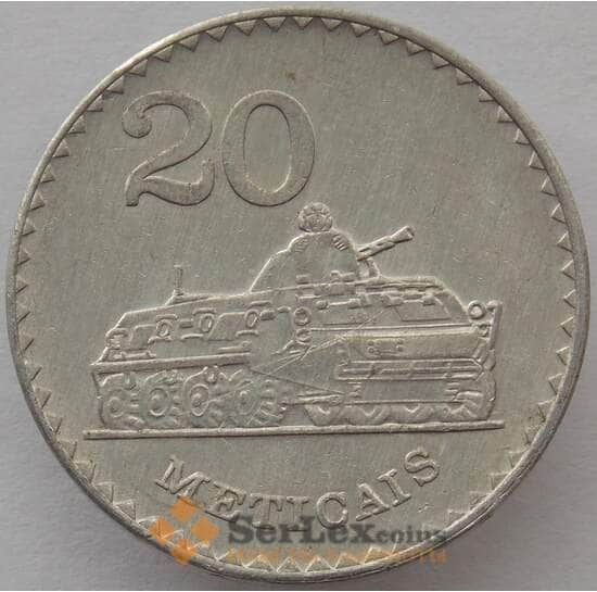 Мозамбик 20 метикаль 1986 КМ103а AU (J05.19) арт. 15668
