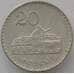 Монета Мозамбик 20 метикаль 1986 КМ103а AU (J05.19) арт. 15668