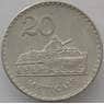 Мозамбик 20 метикаль 1986 КМ103а AU (J05.19) арт. 15668