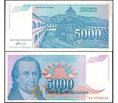 Банкнота Югославия 5000 динар 1994 Р141 UNC арт. 21960