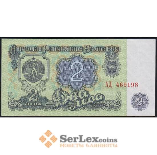 Болгария 2 лева 1974 Р94a UNC 6-ти значный номер арт. 50284