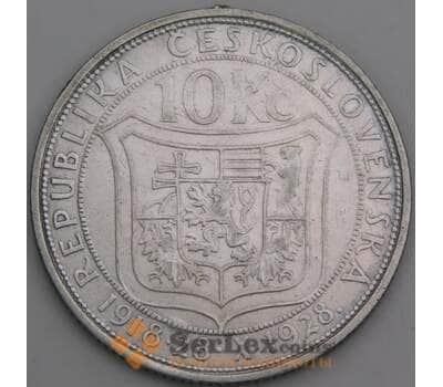 Чехословакия монета 10 крон 1928 КМ12  F с подвеса арт. 49038