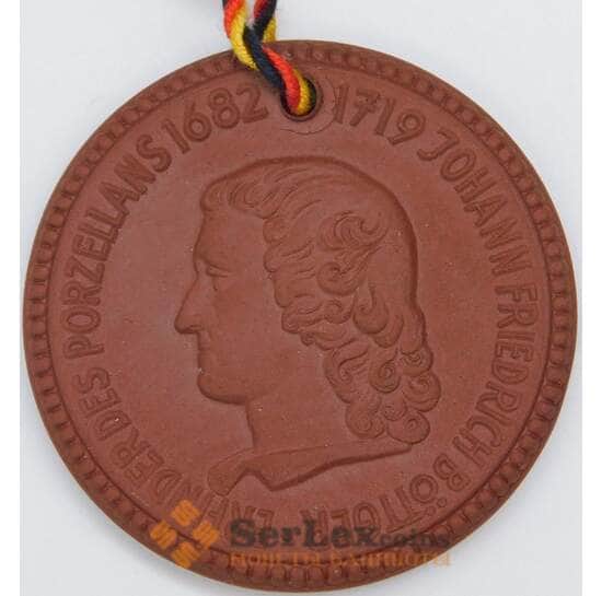 Германия Памятная медаль (Мейсен) Иоганн-Фридрих Боттгер, изобретатель фарфора (Керамика) арт. 55795