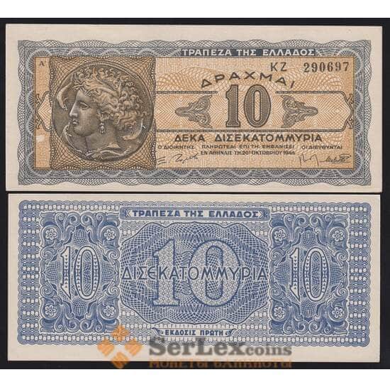 Греция 10000000000 драхм 1944 Р134а aUNC-UNC арт. 40810