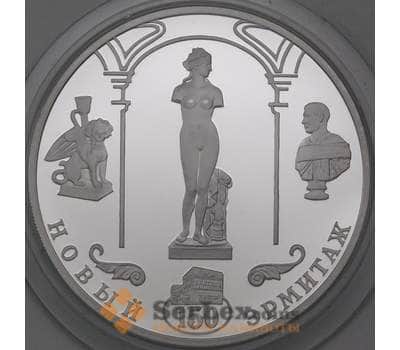 Монета Россия 3 рубля 2002 Proof Новый Эрмитаж арт. 29722