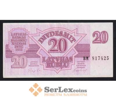Латвия 20 рублей 1992 Р39 XF арт. 55481