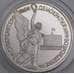 Монета Россия 1 рубль 1992 Суверенитет Proof капсула арт. 30879