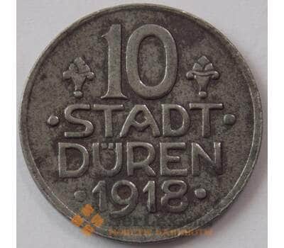 Германия Нотгельд 10 пфеннигов 1918 SD Дюрен Düren (J05.19) арт. 17910