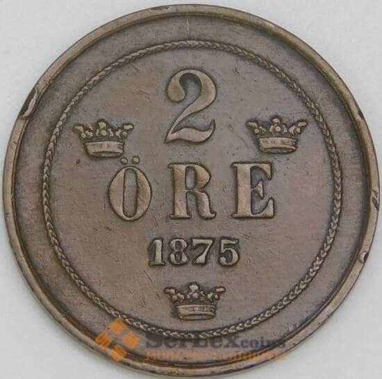 Швеция 2 эре 1875 КМ735 VF арт. 56763