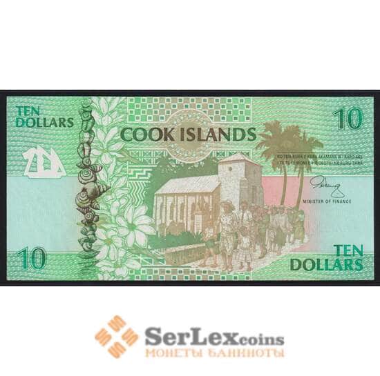 Кука острова 10 долларов ND 1992 Р8 UNC арт. 52435