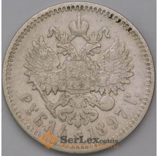 Россия 1 рубль 1897 АГ F арт. 37409