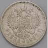 Россия 1 рубль 1897 АГ F арт. 37409
