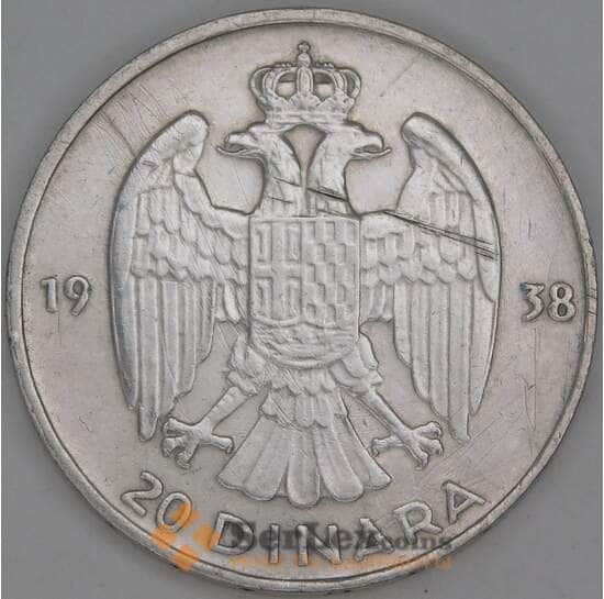 Югославия 20 динар 1938 КМ23 VF механика арт. 53578