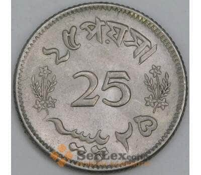 Пакистан 25 пайс 1965 КМ22 UNC арт. 56301