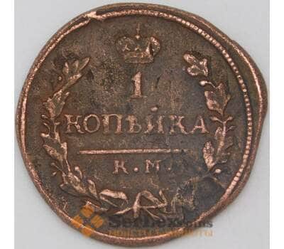 Монета Россия 1 копейка 1830 КМ АМ арт. 26105