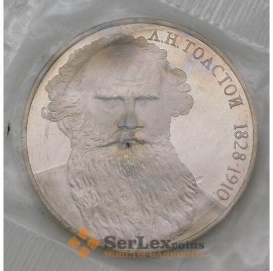 СССР 1 рубль 1988 Толстой Proof запайка арт. 28292
