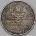 Монета СССР 50 копеек 1924 ПЛ Y89 VF арт. 37981