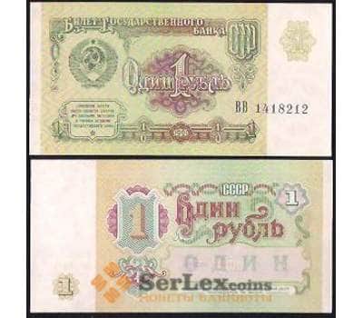 Банкнота СССР 1 Рубль 1991 UNC №237 арт. В00904