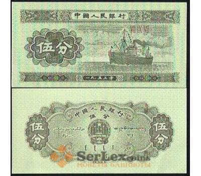 Банкнота Китай 5 Фень 1953 Р862b UNC арт. В00632