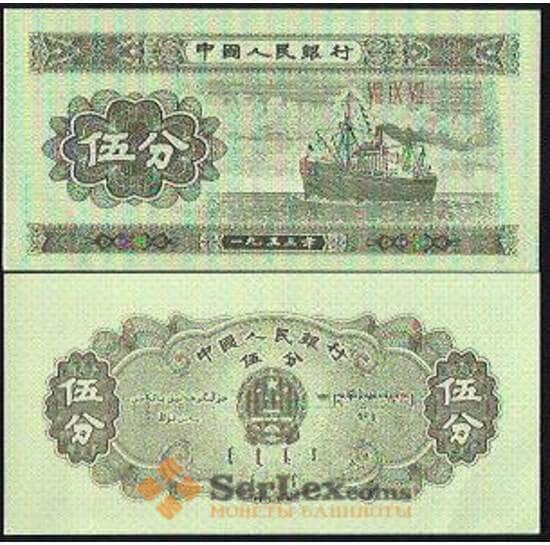 Китай 5 Фень 1953 Р862b UNC арт. В00632