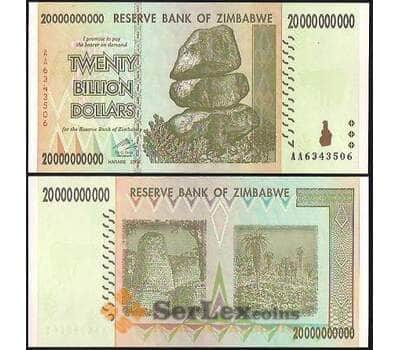 Банкнота Зимбабве 20 000 000 000 Долларов 2008 UNC №86 арт. В00923