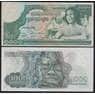 Камбоджа банкнота 1000 риелей 1973 Р17 UNC арт. В00930