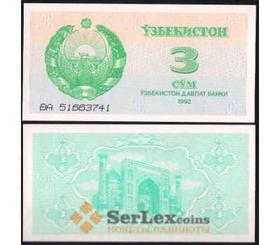 Банкнота Узбекистан 3 Сума 1992 Р62 UNC арт. В00939