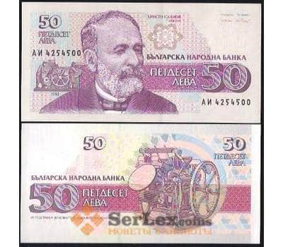Банкнота Болгария 50 Лев 1992 Р101 UNC  арт. В00940