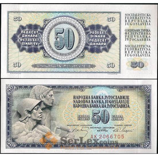 Югославия банкнота 50 динар 1968 Р83 UNC  арт. В00023