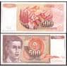 Югославия банкнота 500 динар 1991 Р109 UNC арт. В00301