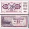Югославия банкнота 20 динар 1974 Р85 UNC  арт. В00022