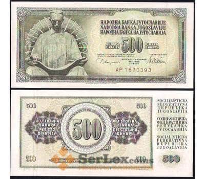 Банкнота Югославия 500 Динар 1978 Р91 UNC  арт. В00298