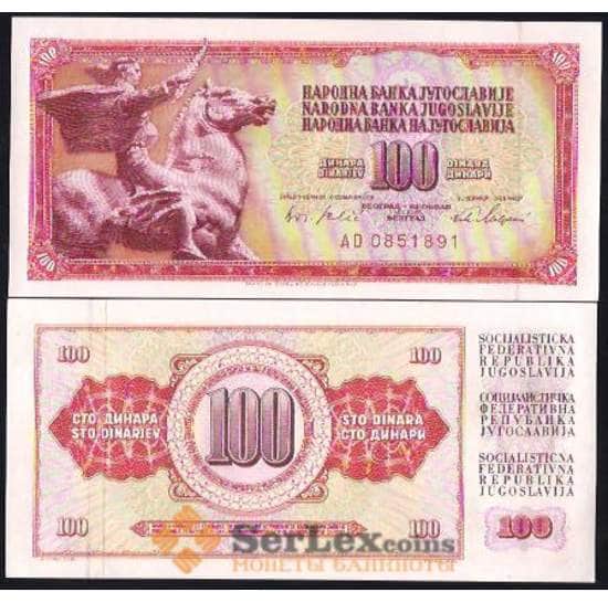 Югославия банкнота 100 Динар 1965 Р80 UNC арт. В00025