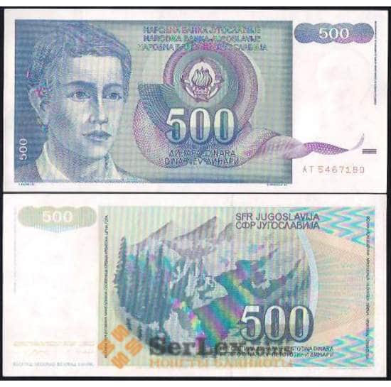 Югославия 500 Динар 1990 UNC №106 арт. В00300