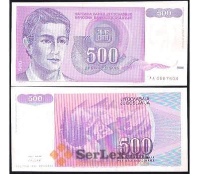 Банкнота Югославия 500 Динар 1992 Р113 UNC арт. В00946