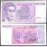Югославия 500 динар 1992 Р113 UNC арт. В00946