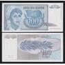 Югославия 100 динар 1992 Р112 UNC  арт. В00947