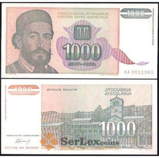 Югославия банкнота 1000 динар 1994 Р140 UNC  арт. В00949